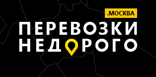 Перевозка грузов по Мякинино и Московской области